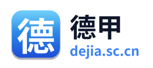 德甲